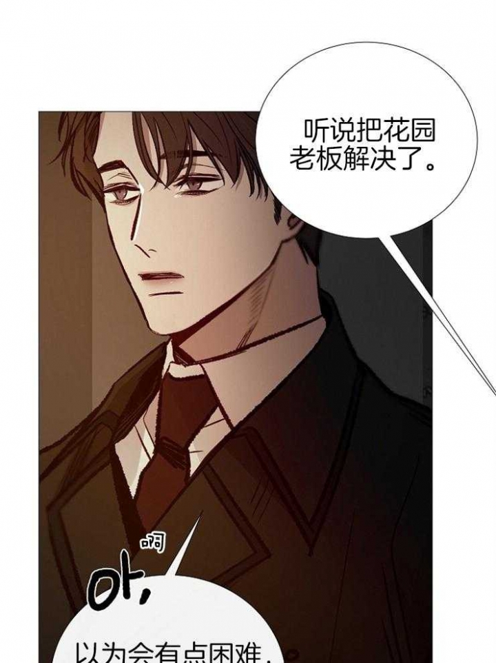 冷温室漫画漫画,第149话1图