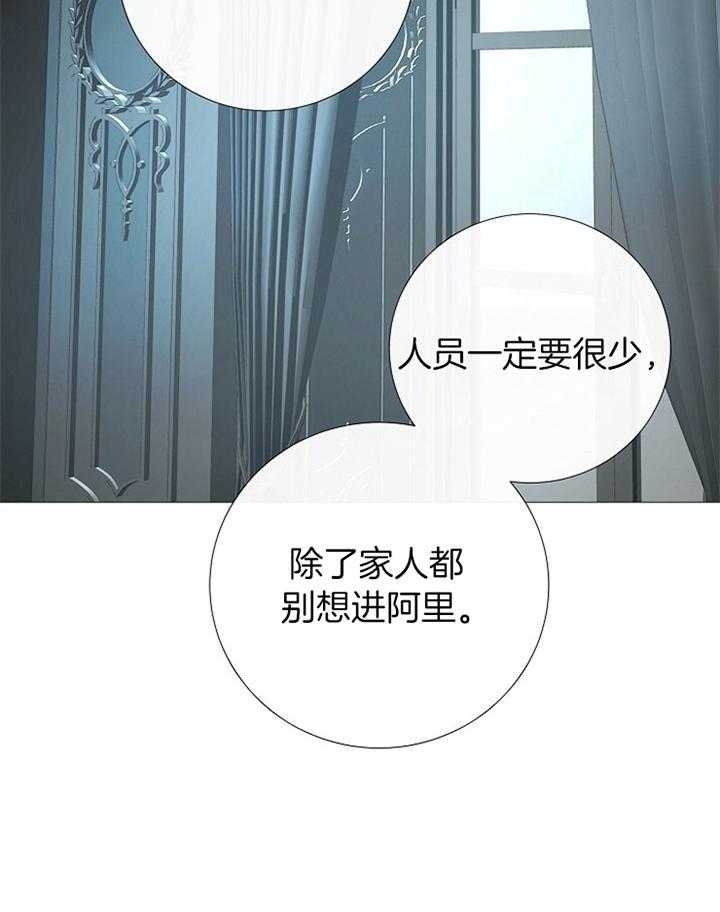 冷温室漫画,第180话2图