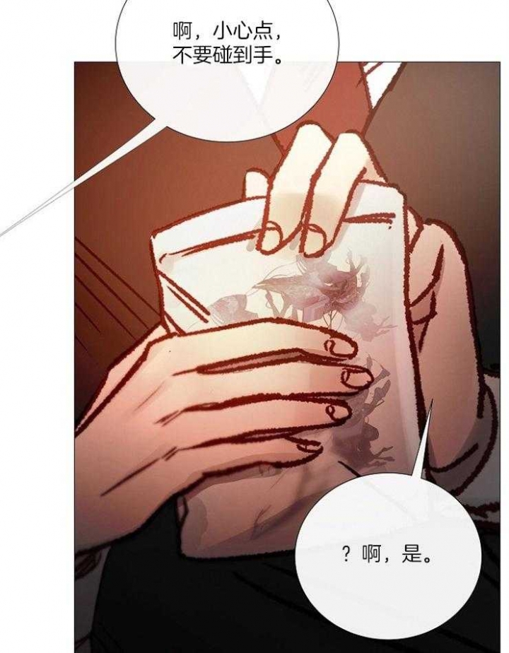 冷温室漫画,第156话2图