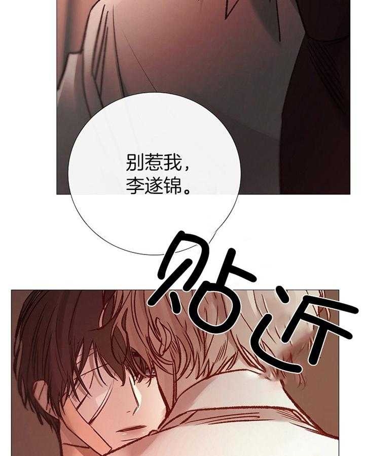 冷温室漫画漫画,第175话1图