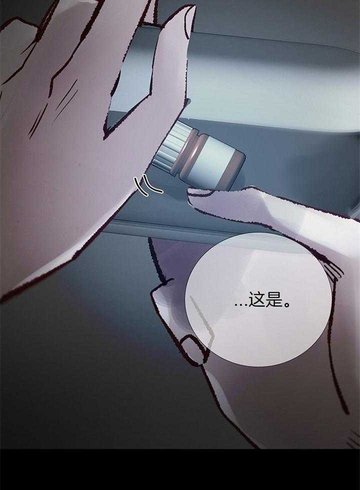 冷温室漫画讲了什么漫画,第192话1图