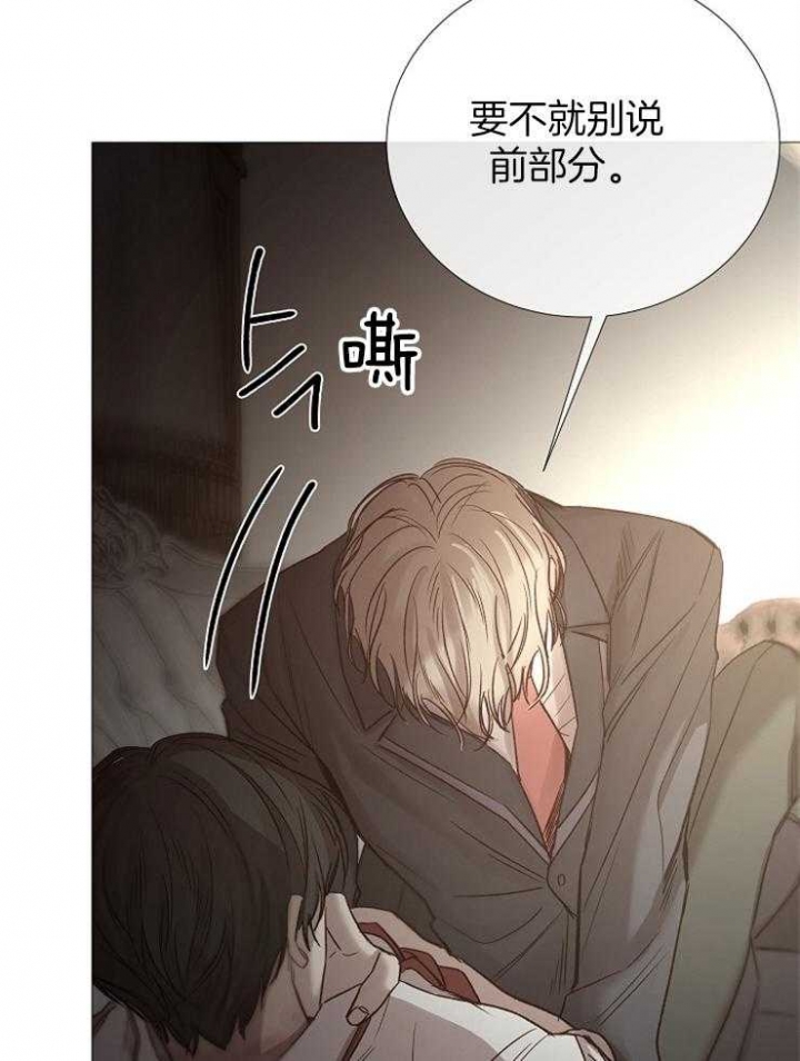 冷温室漫画讲了什么漫画,第92话2图