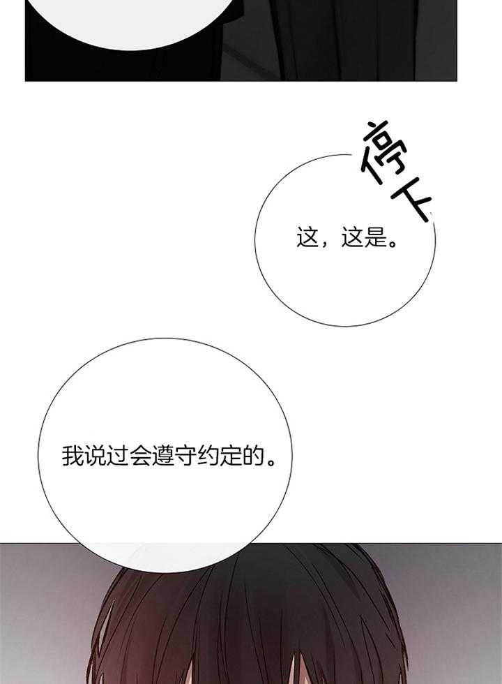 冷温室漫画漫画,第169话2图