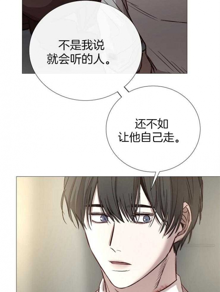 冷温室漫画讲了什么漫画,第93话1图