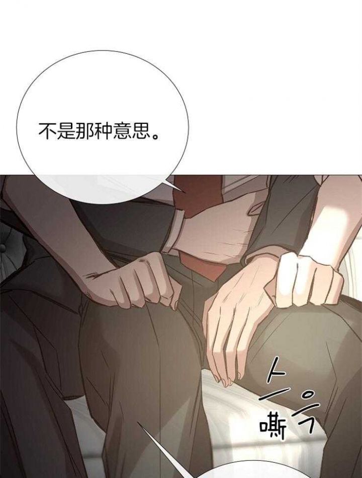 冷温室漫画漫画,第91话2图