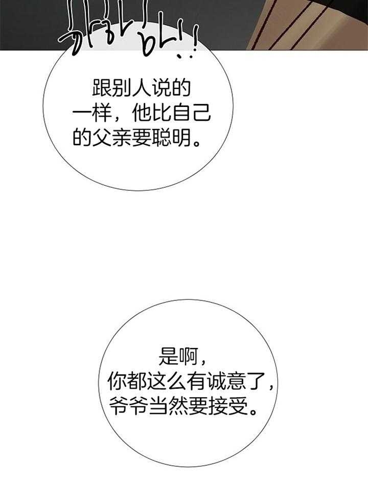 冷温室漫画讲了什么漫画,第183话2图