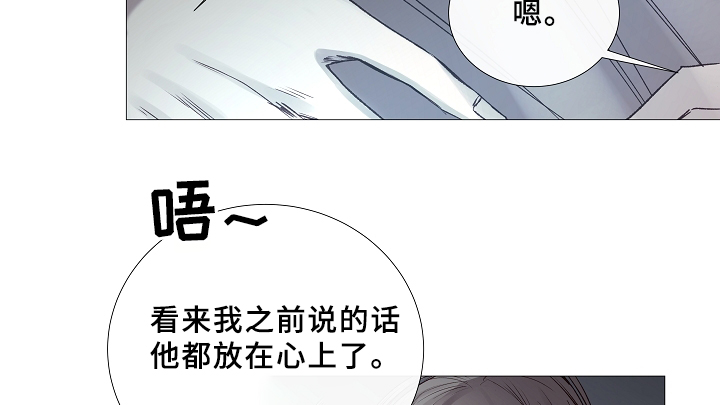 冷温室漫画漫画,第67话1图