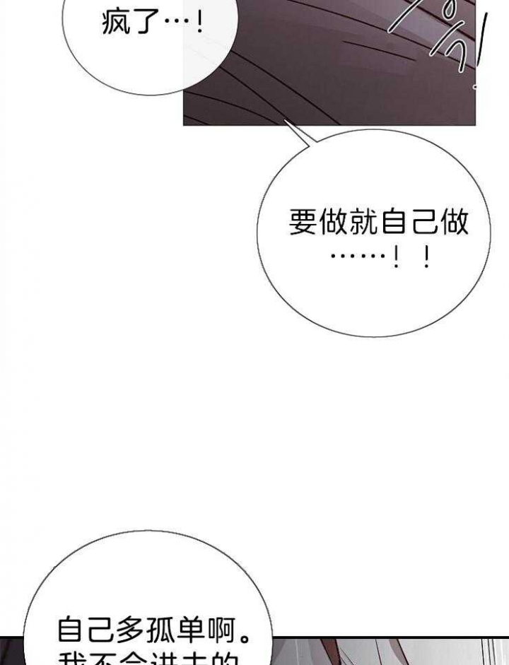 冷温室漫画讲了什么漫画,第107话1图