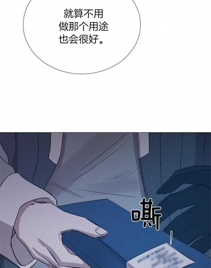 冷温室漫画讲了什么漫画,第97话2图