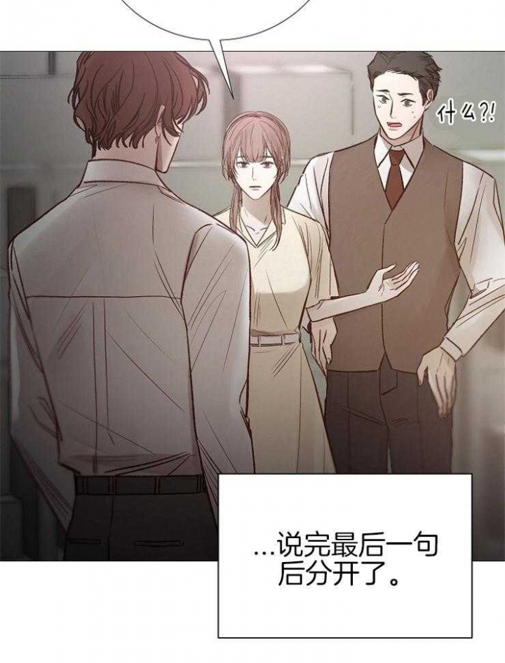 冷温室漫画,第144话2图