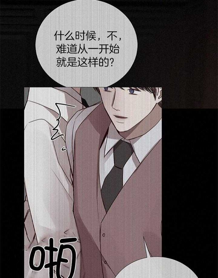 冷温室漫画漫画,第172话2图