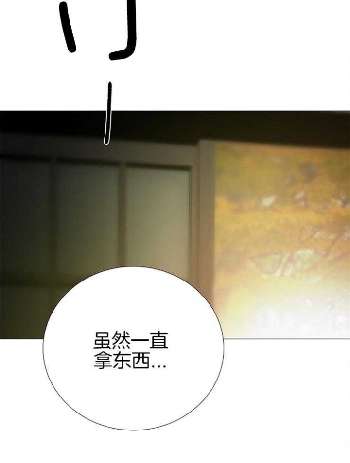 冷温室漫画讲了什么漫画,第139话1图