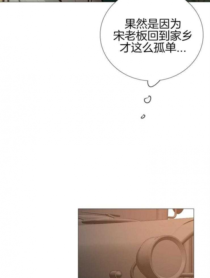 冷温室漫画讲了什么漫画,第139话2图
