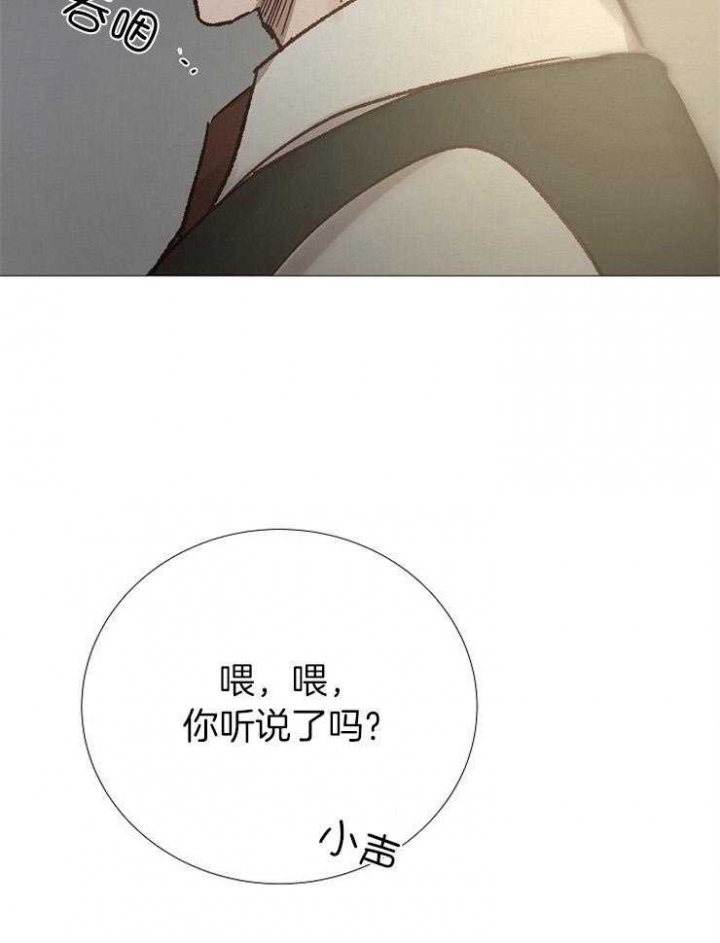 冷温室漫画漫画,第153话2图