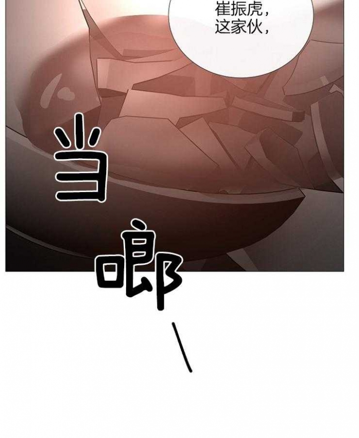 冷温室漫画漫画,第135话1图