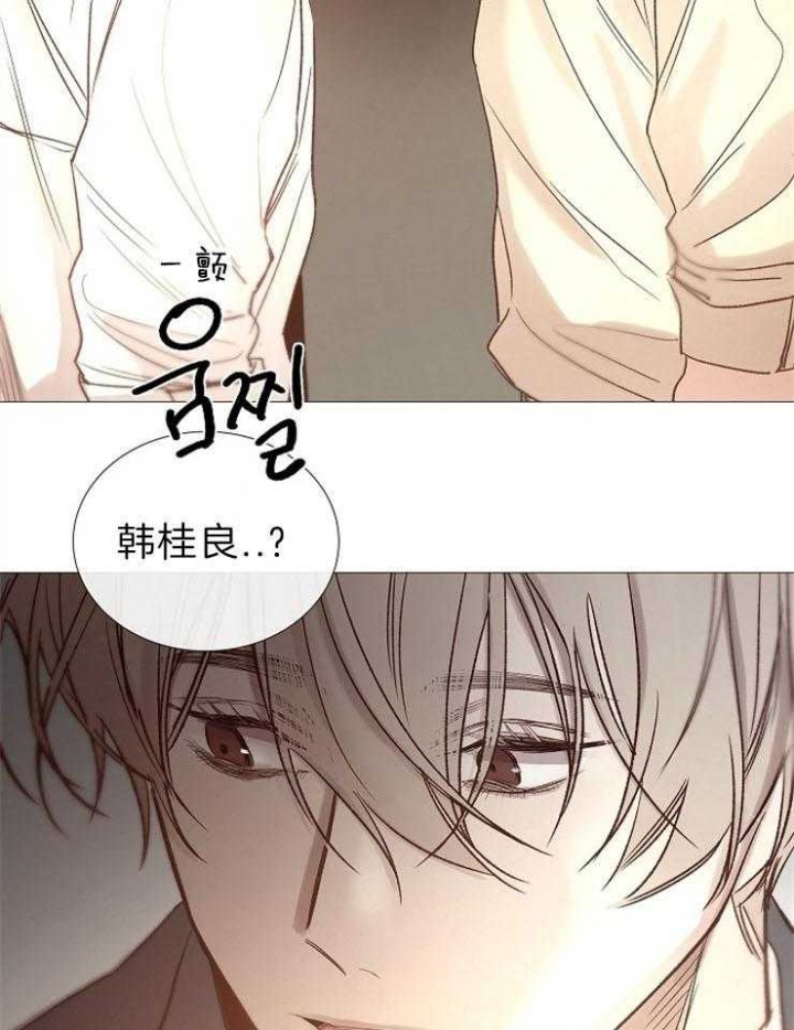 冷温室漫画讲了什么漫画,第90话1图