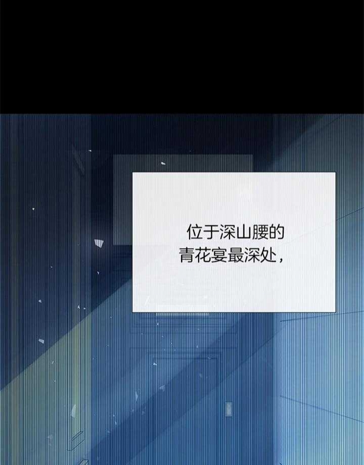 冷温室漫画漫画,第168话1图