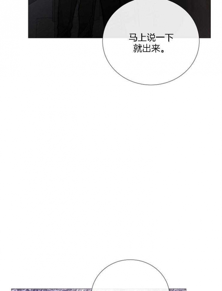 冷温室漫画讲了什么漫画,第128话2图