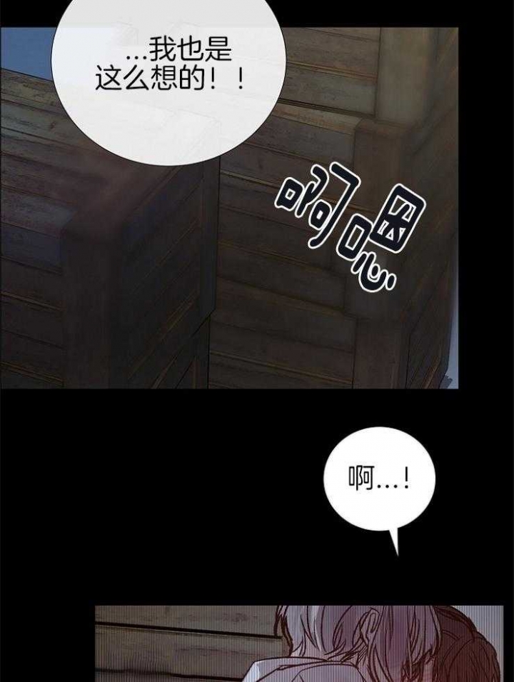 冷温室漫画漫画,第137话1图