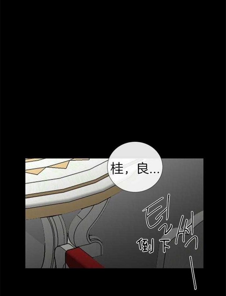 冷温室漫画漫画,第108话1图