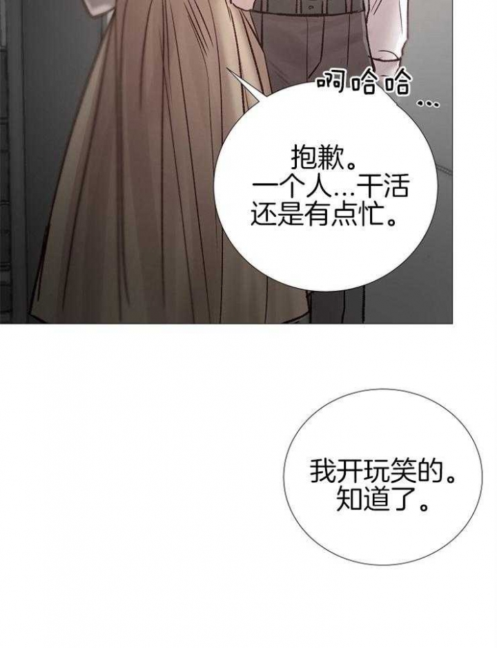 冷温室漫画漫画,第138话1图