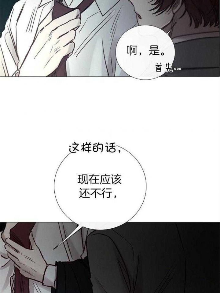 冷温柔抖音漫画,第152话2图