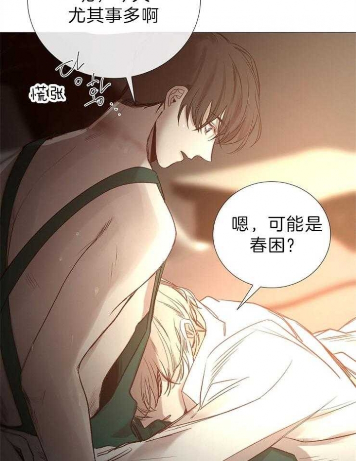 冷温室漫画漫画,第88话2图