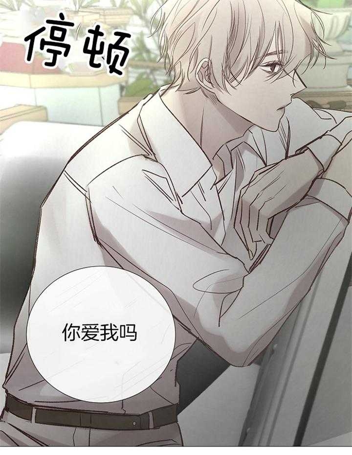 冷温室漫画讲了什么漫画,第164话2图