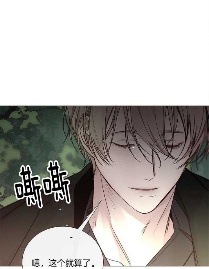 冷温室漫画漫画,第124话2图
