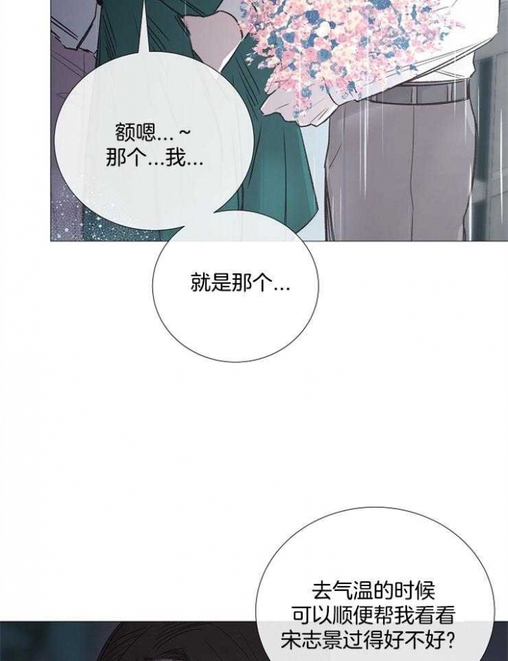冷温室漫画讲了什么漫画,第109话1图