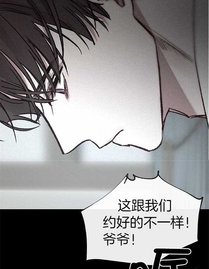 冷温室漫画讲了什么漫画,第189话1图