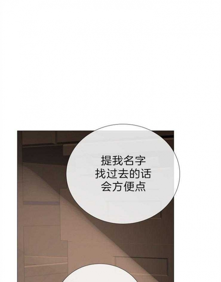 冷温室漫画漫画,第87话2图