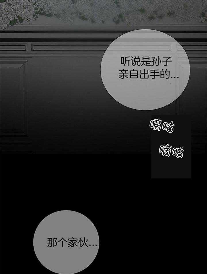 冷温室漫画漫画,第183话2图