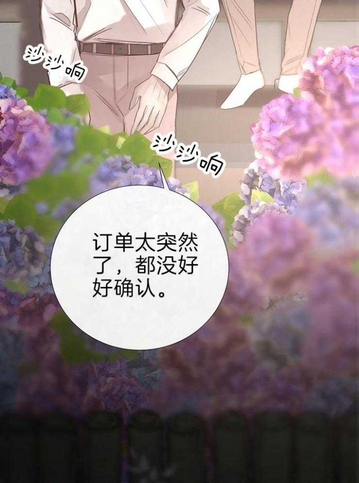 冷温室漫画漫画,第121话1图