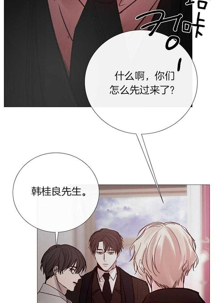 冷温室漫画漫画,第169话2图
