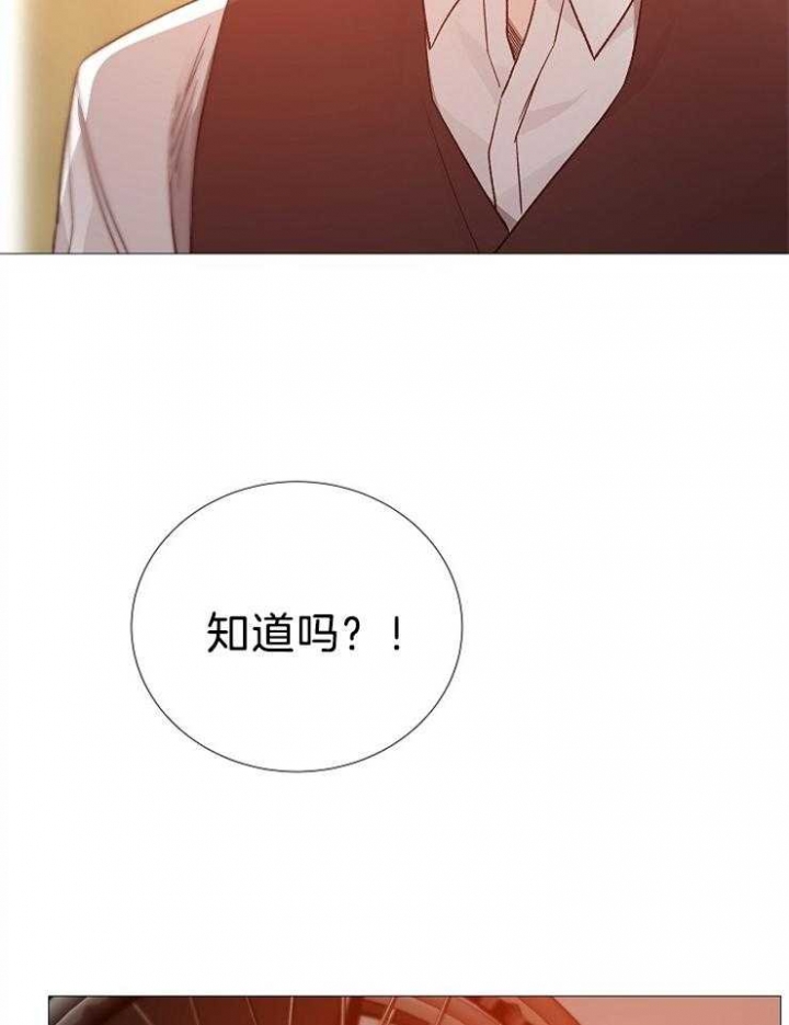 冷温室漫画讲了什么漫画,第104话2图