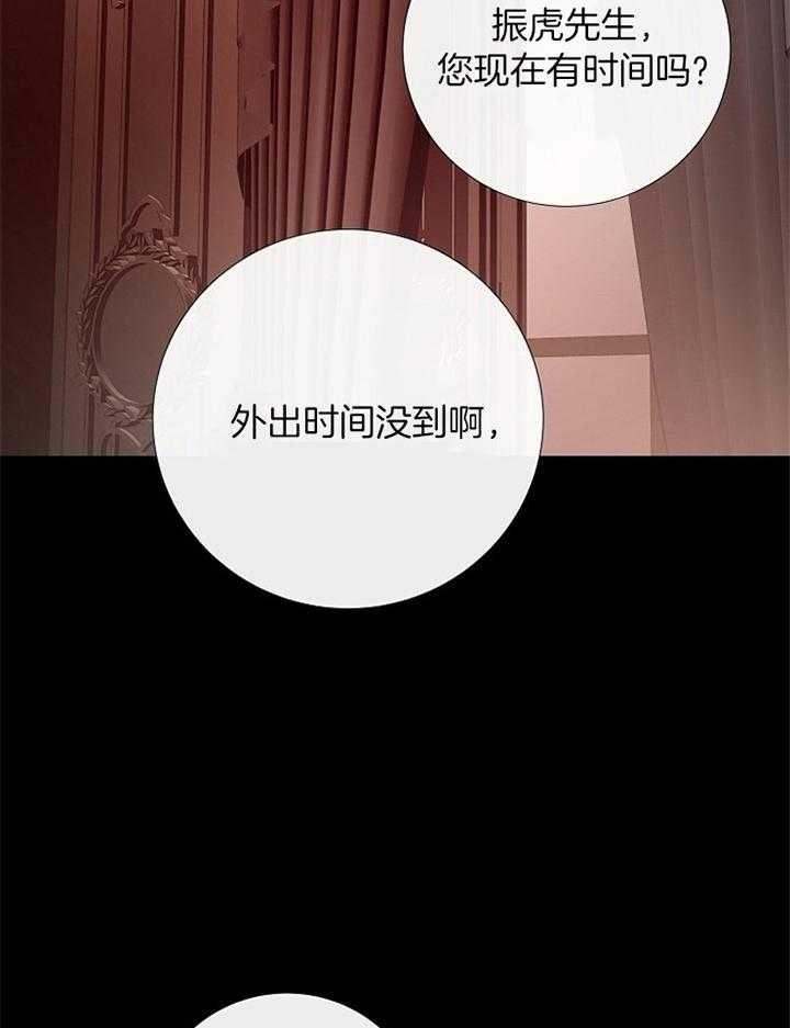 冷温室漫画,第182话2图