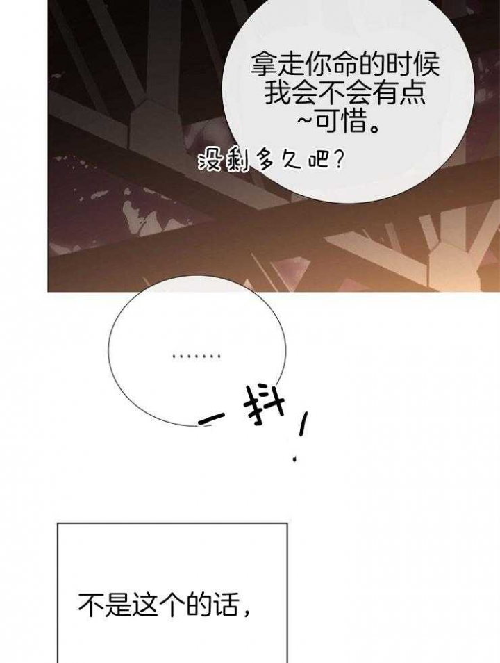 冷温室漫画漫画,第143话1图