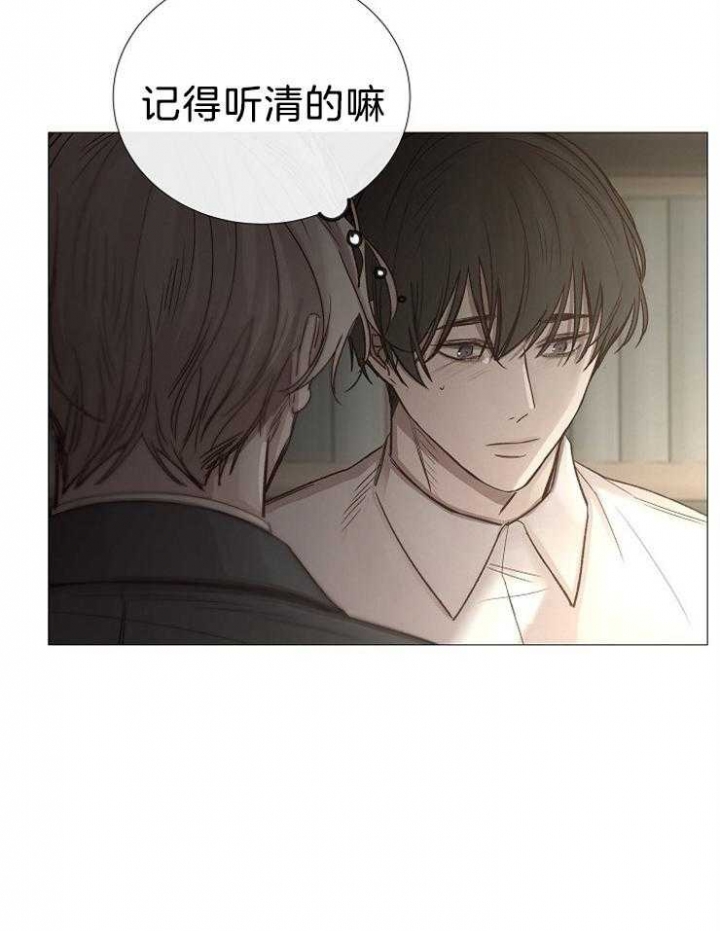 冷温室漫画讲了什么漫画,第102话1图
