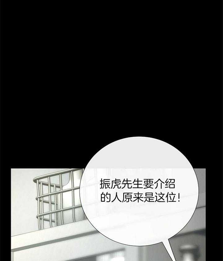 冷温室漫画讲了什么漫画,第170话1图