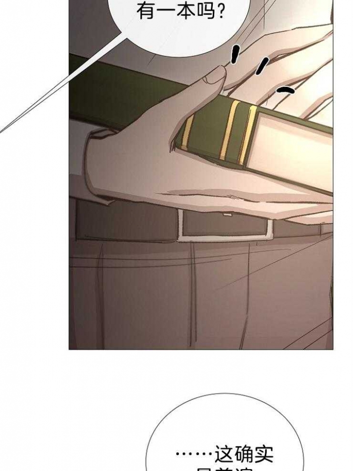 冷温室漫画漫画,第102话1图