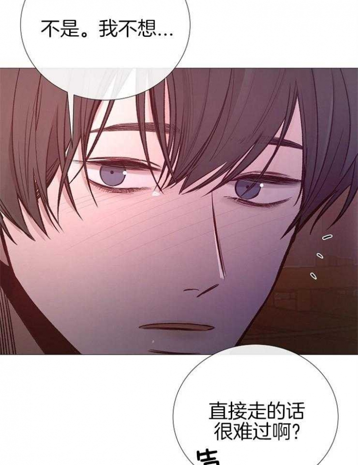 冷温室漫画漫画,第113话1图