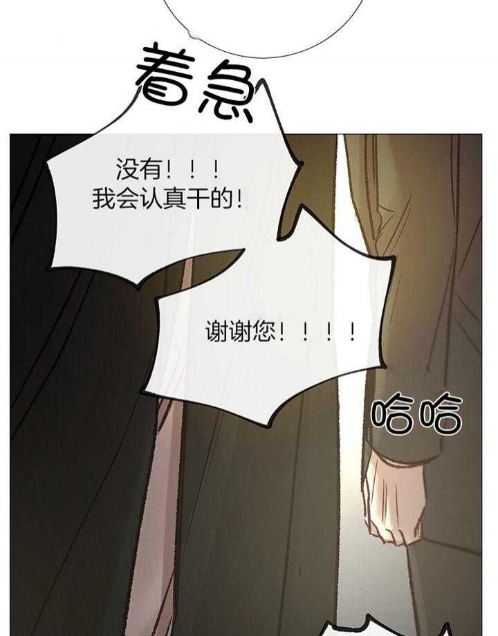 冷温室漫画,第192话2图