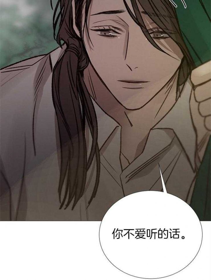 冷温室漫画漫画,第147话2图