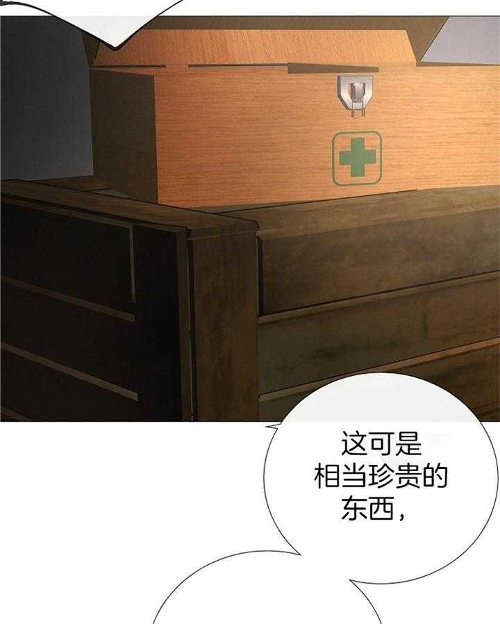 冷温室漫画漫画,第160话2图