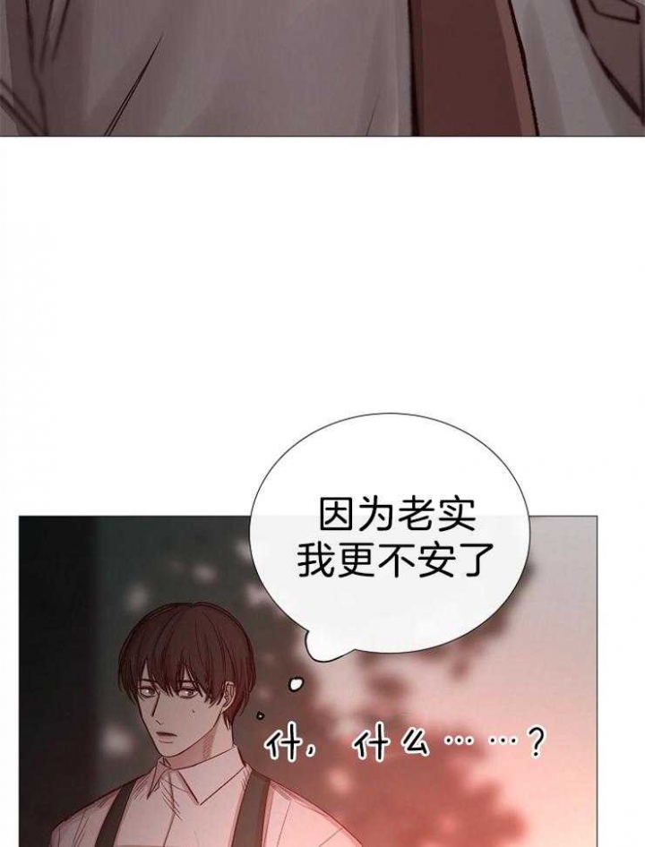 冷温室漫画讲了什么漫画,第106话2图