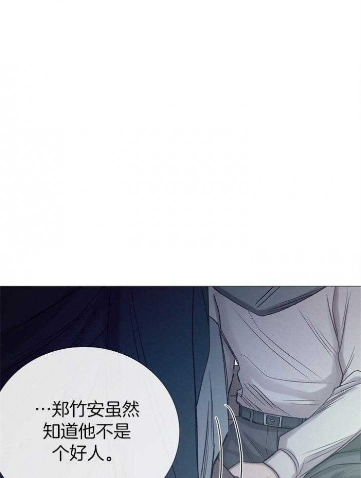 冷温室漫画讲了什么漫画,第97话2图