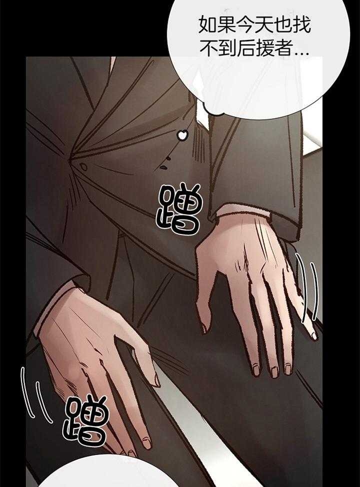 冷温室漫画讲了什么漫画,第170话2图