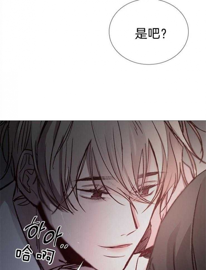 冷温室漫画讲了什么漫画,第107话2图