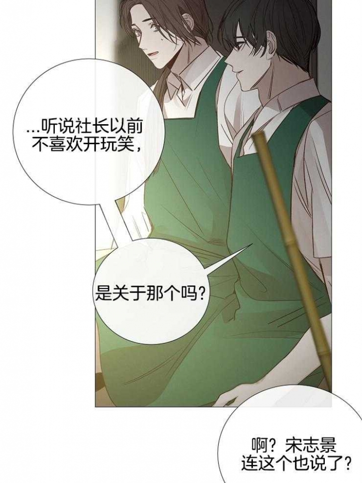 冷温室漫画漫画,第117话1图